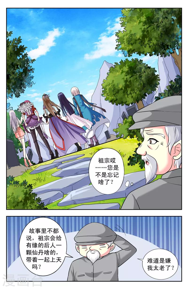 第147话 再遇老黄头7