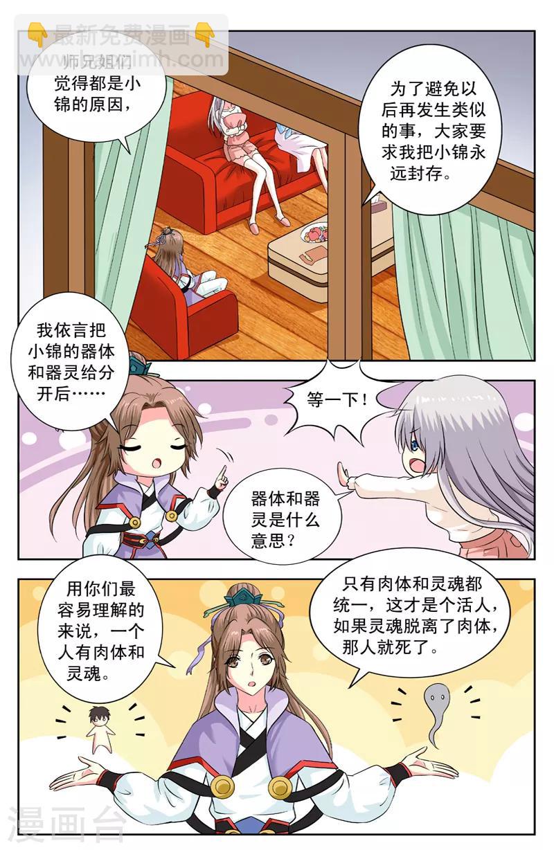 第149话 解密3
