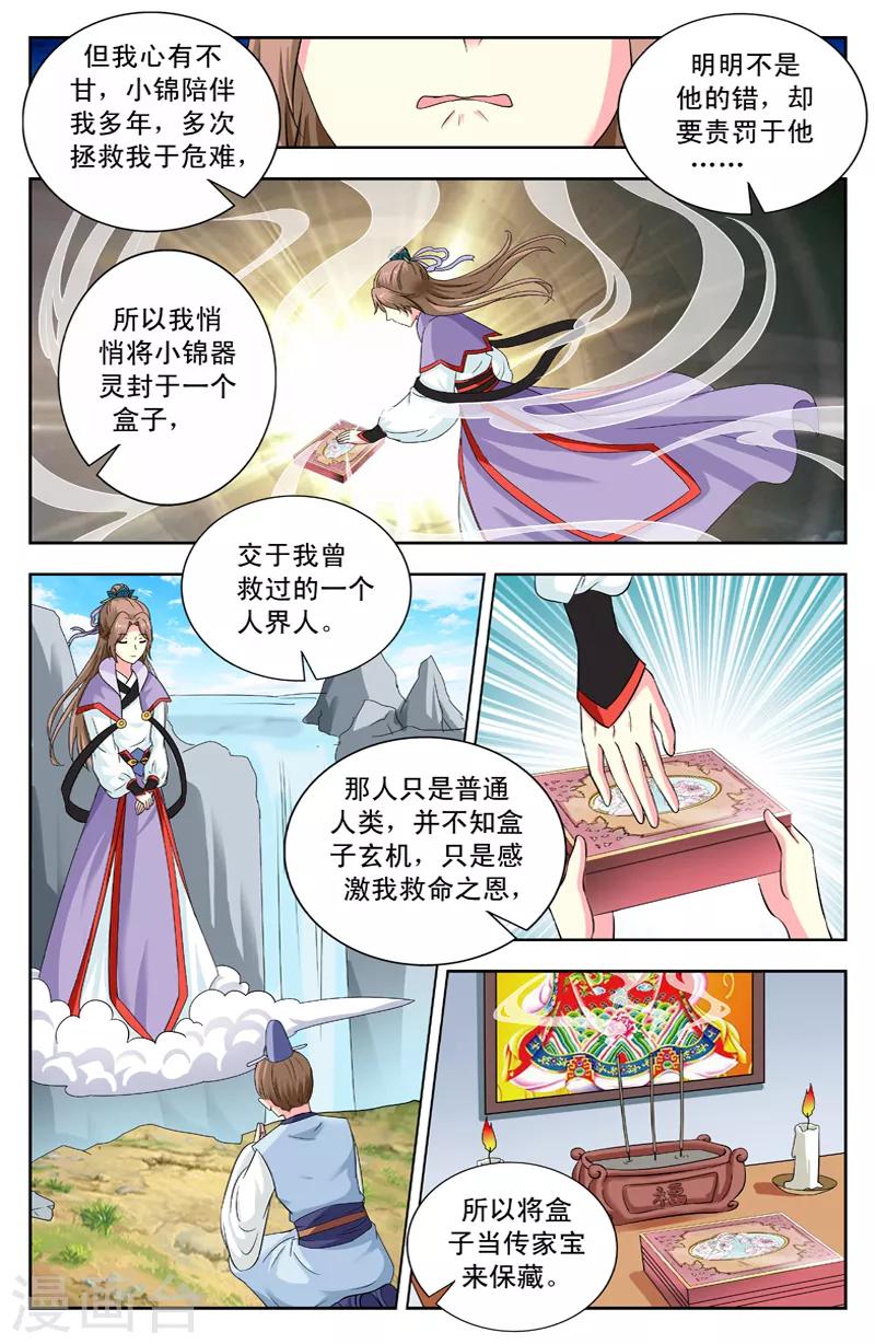 第149话 解密5