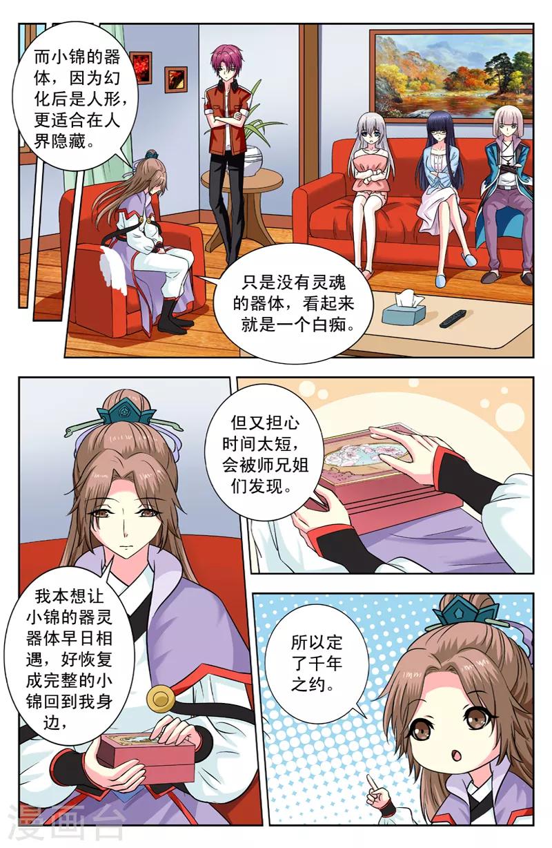 第149话 解密6
