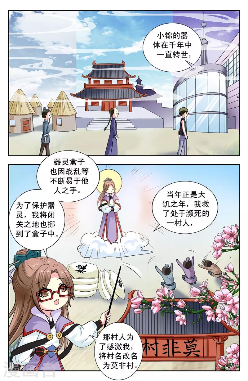 第149话 解密7