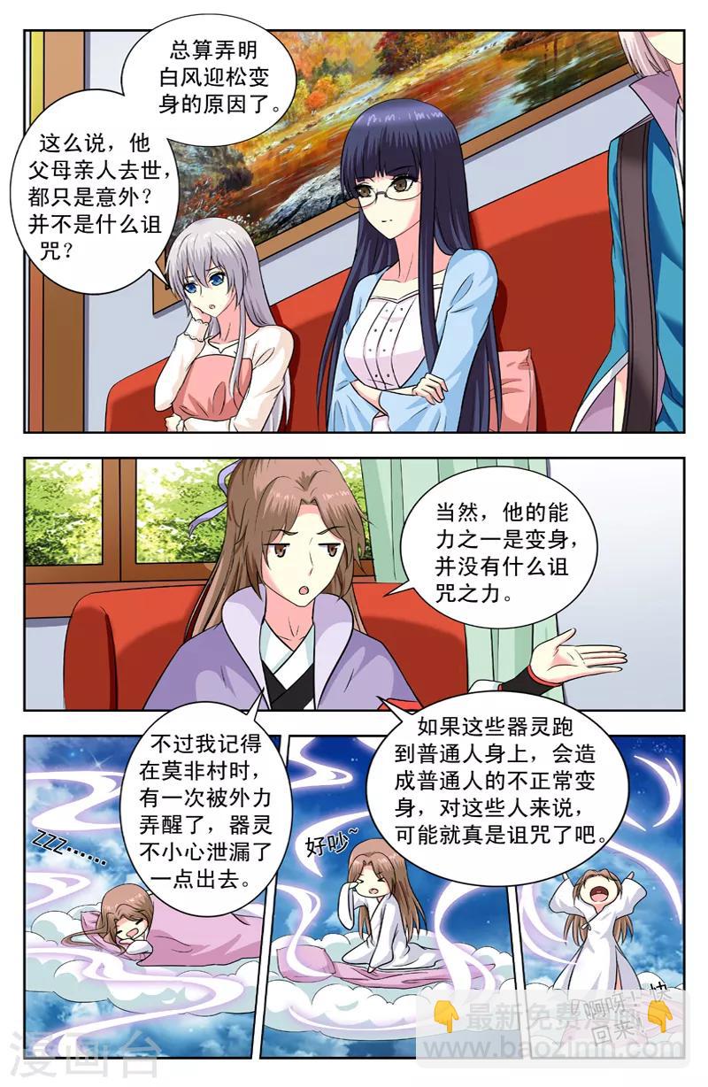 第150话 醒来1