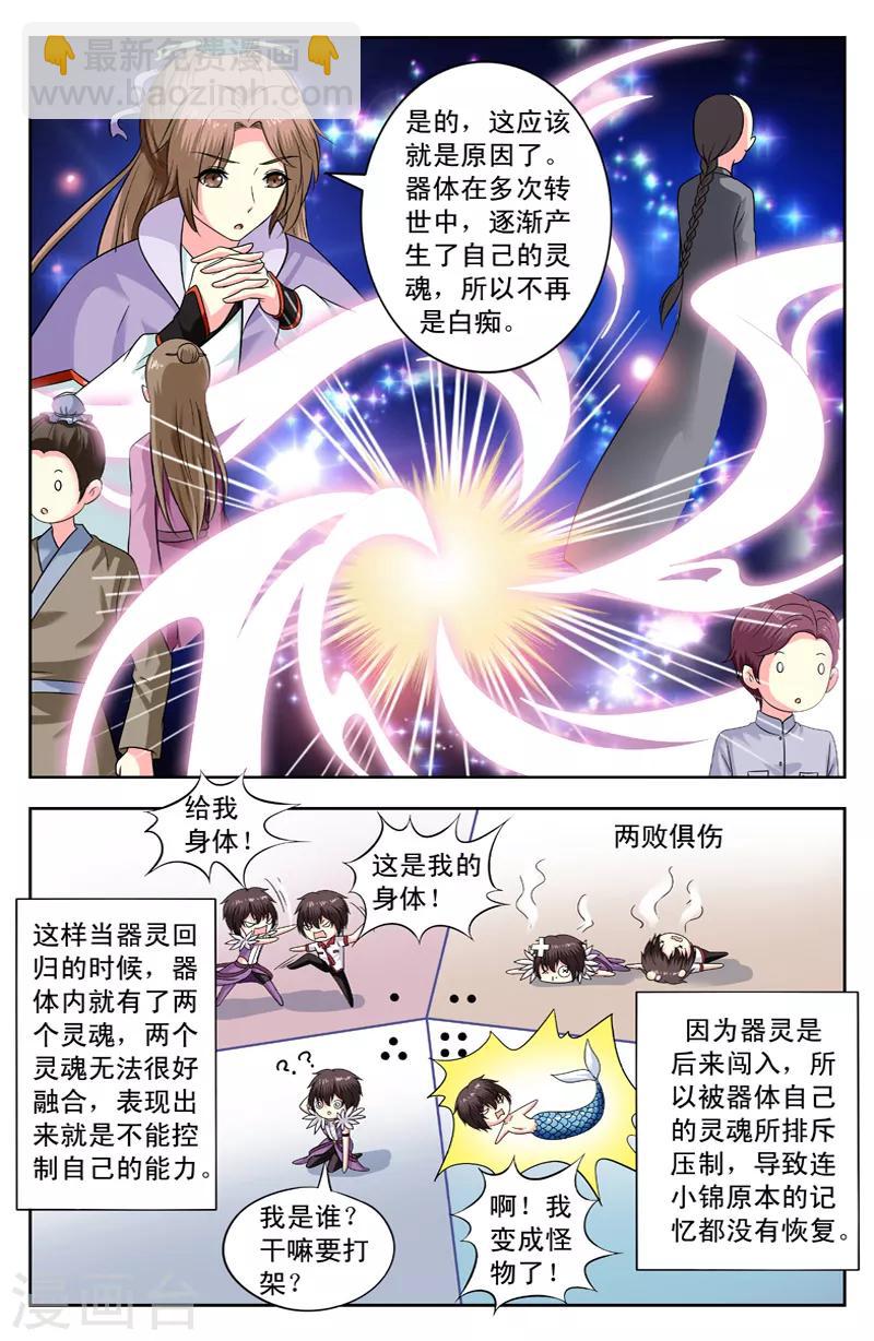 第150话 醒来3