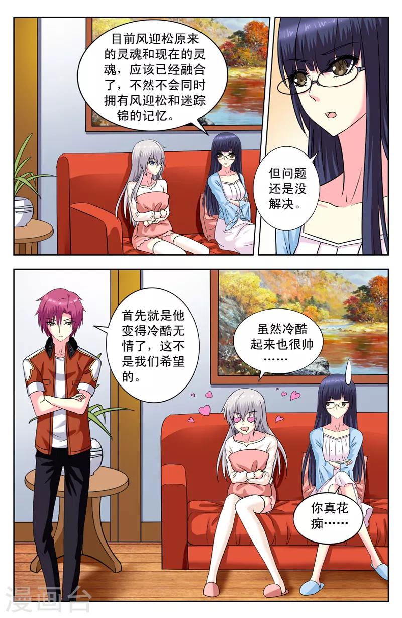 第150话 醒来4