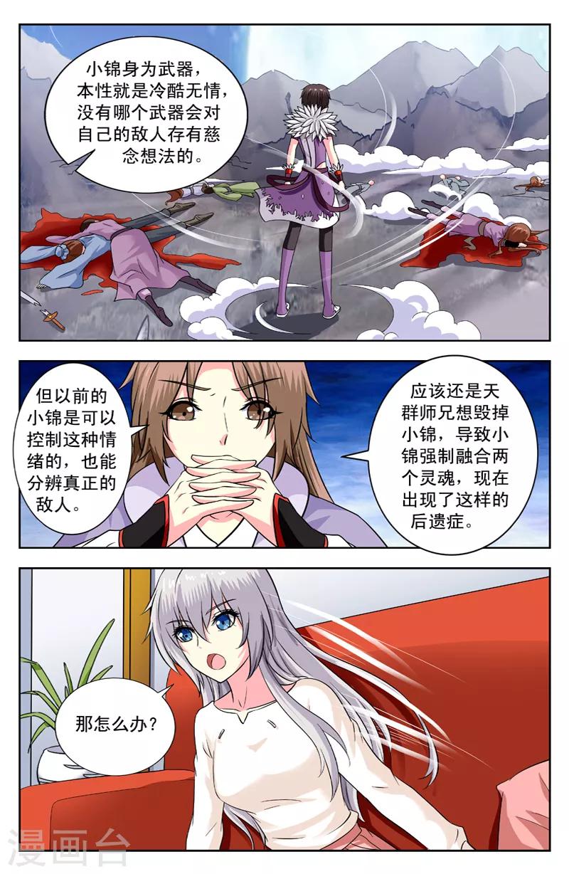 第150话 醒来5