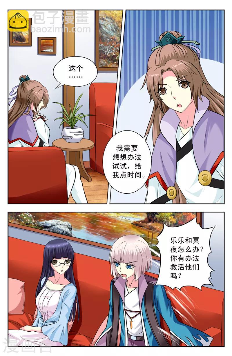 第150话 醒来6