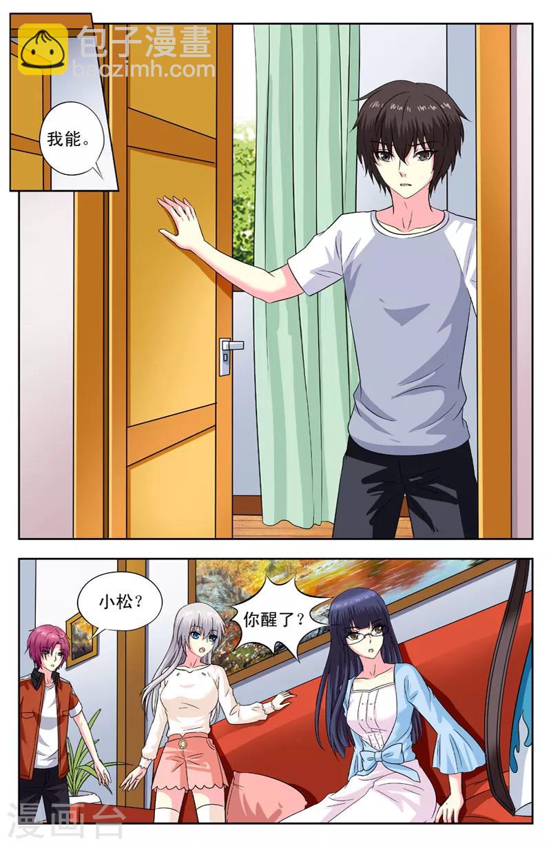 第150话 醒来7