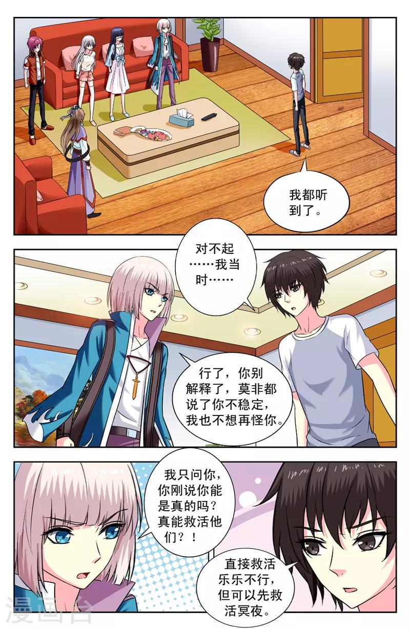 第151话 九命0