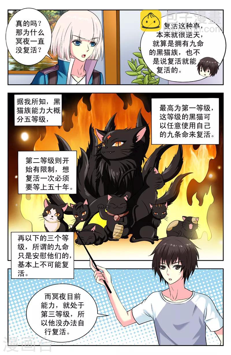 第151话 九命2
