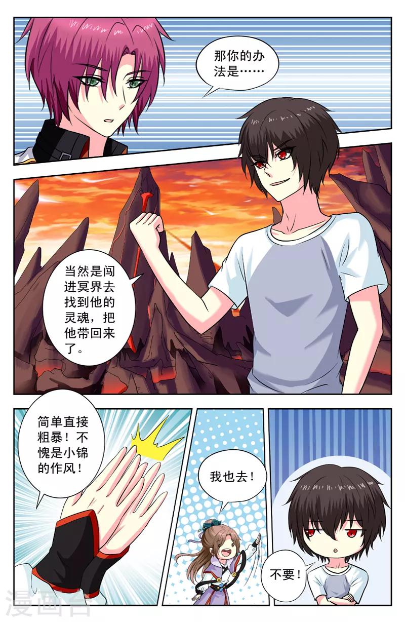 第151话 九命3