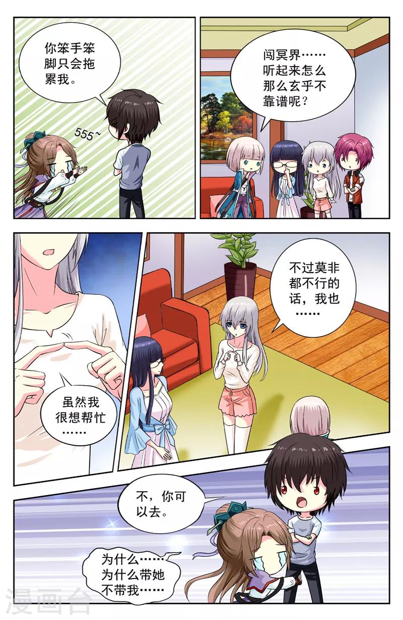 第151话 九命4