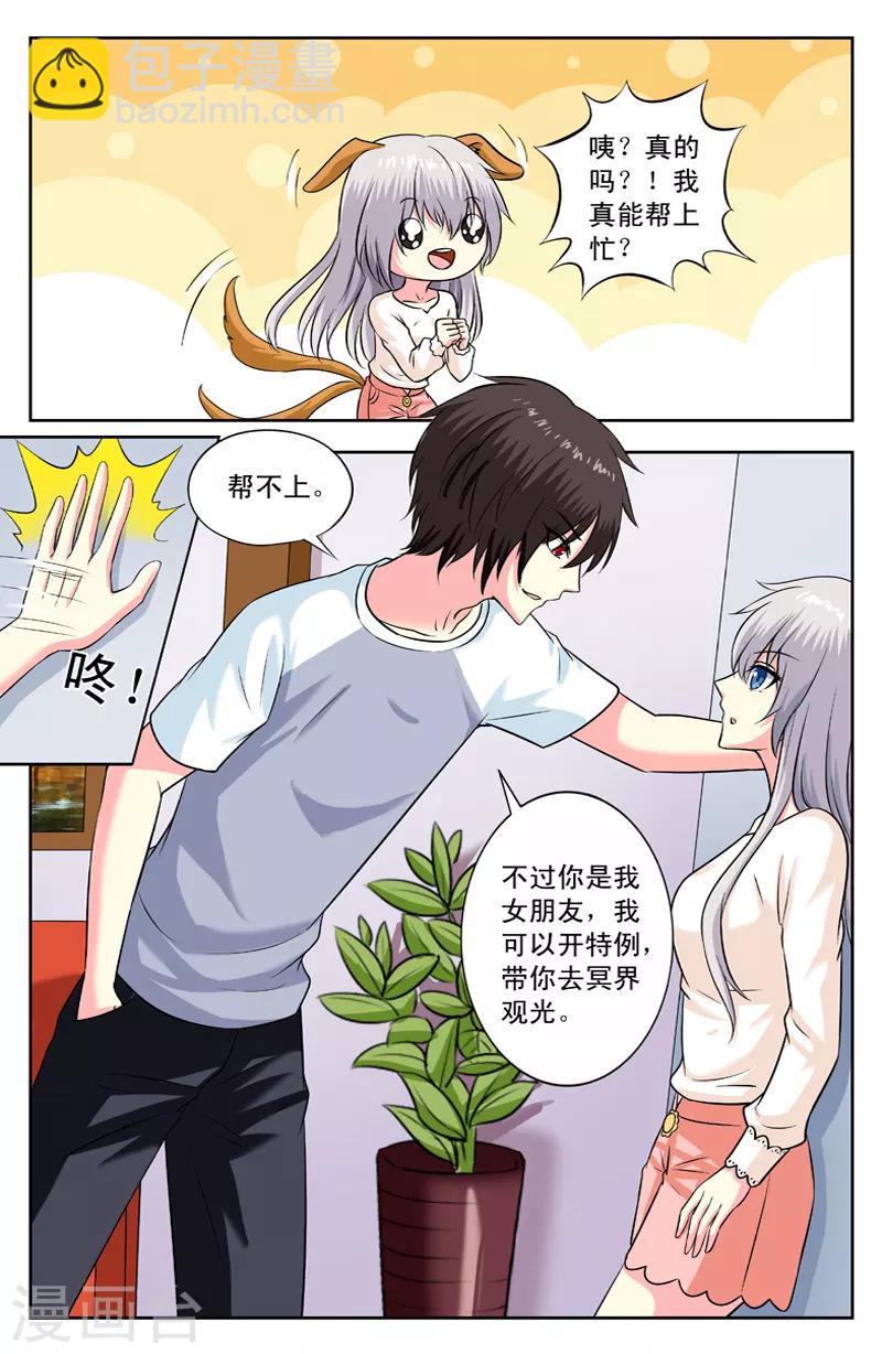 第151话 九命5