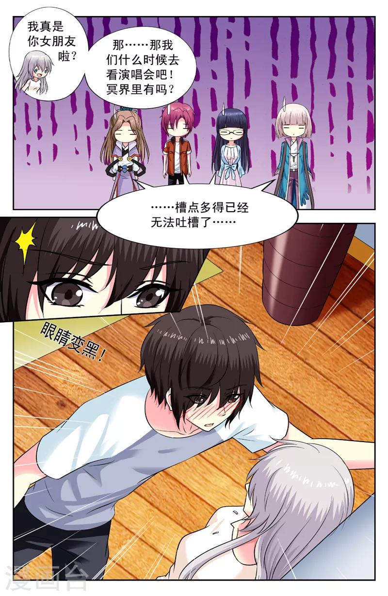 第151话 九命6