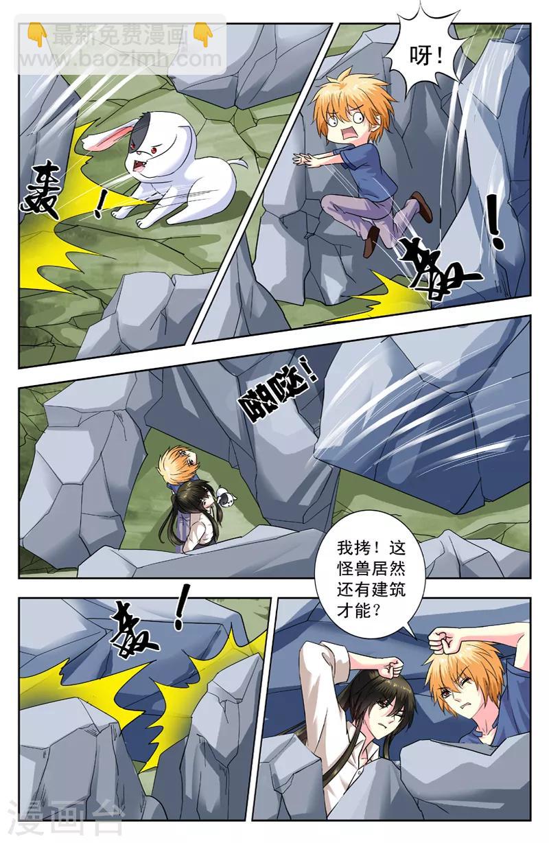 第154话 他是你祖宗吧3