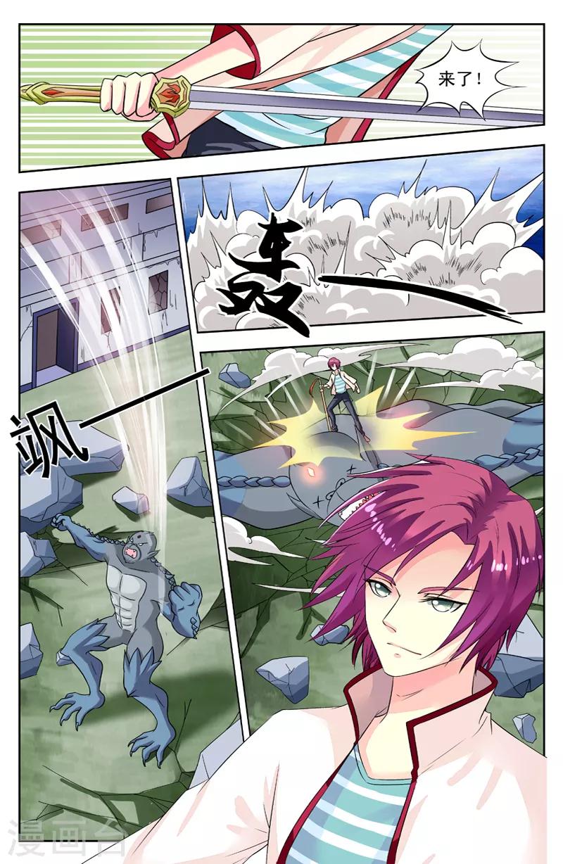 第154话 他是你祖宗吧5