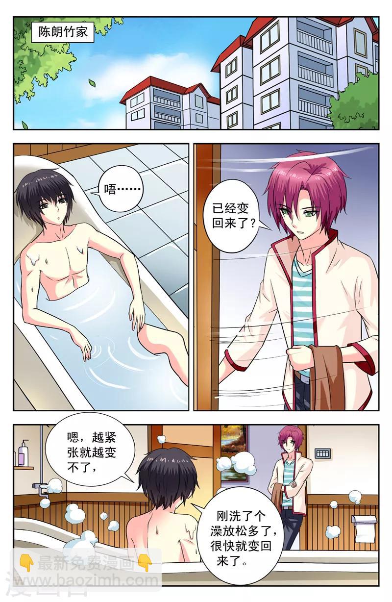 第154话 他是你祖宗吧6
