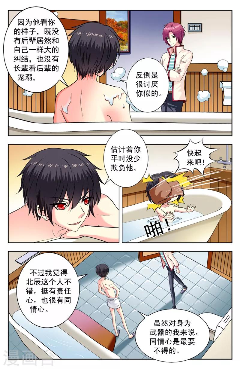 第155话 欺负莫非0