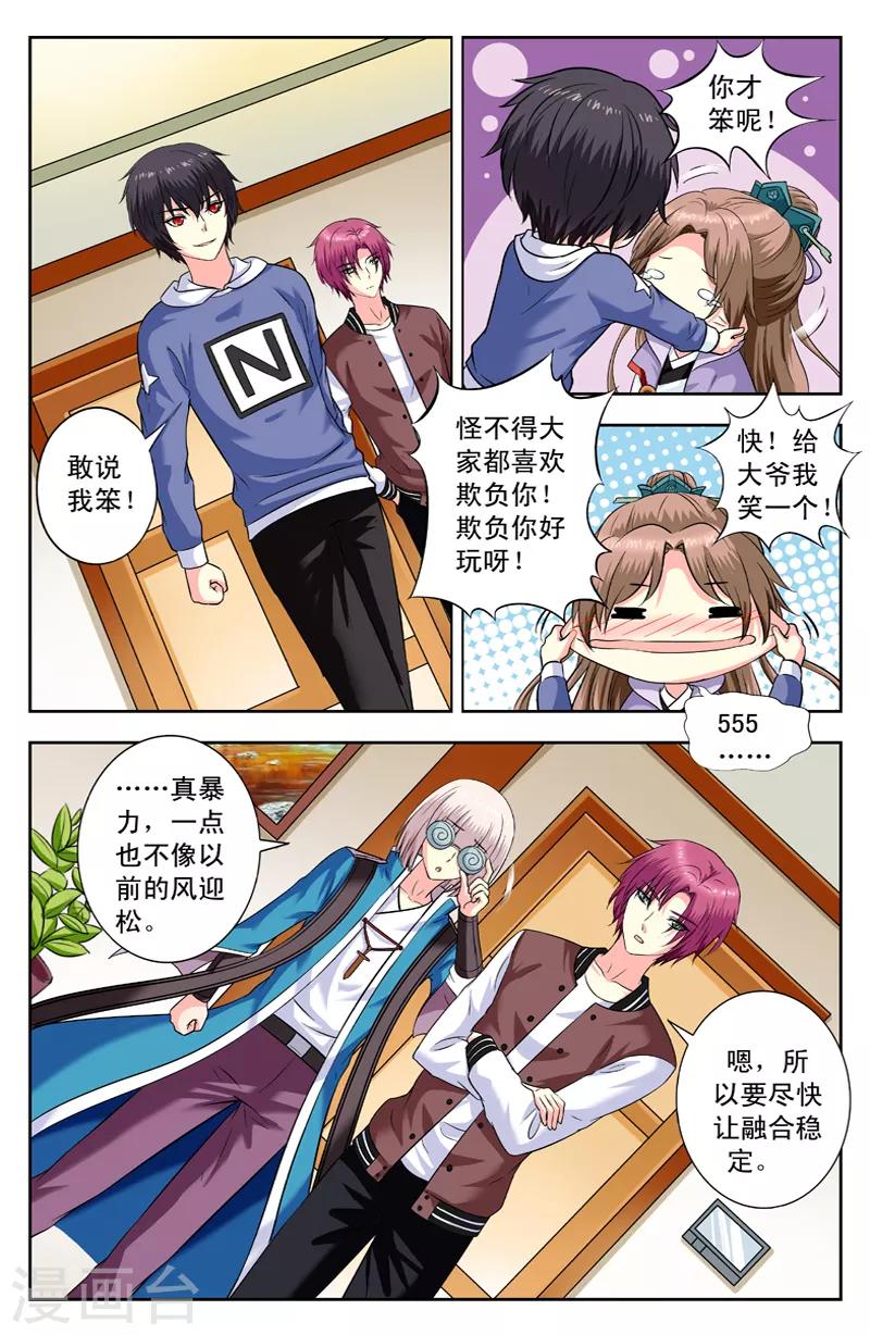 第155话 欺负莫非3