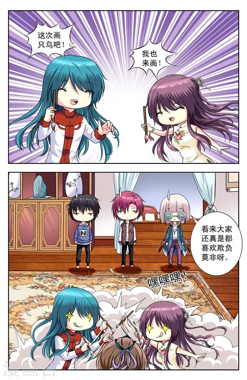 第155话 欺负莫非7