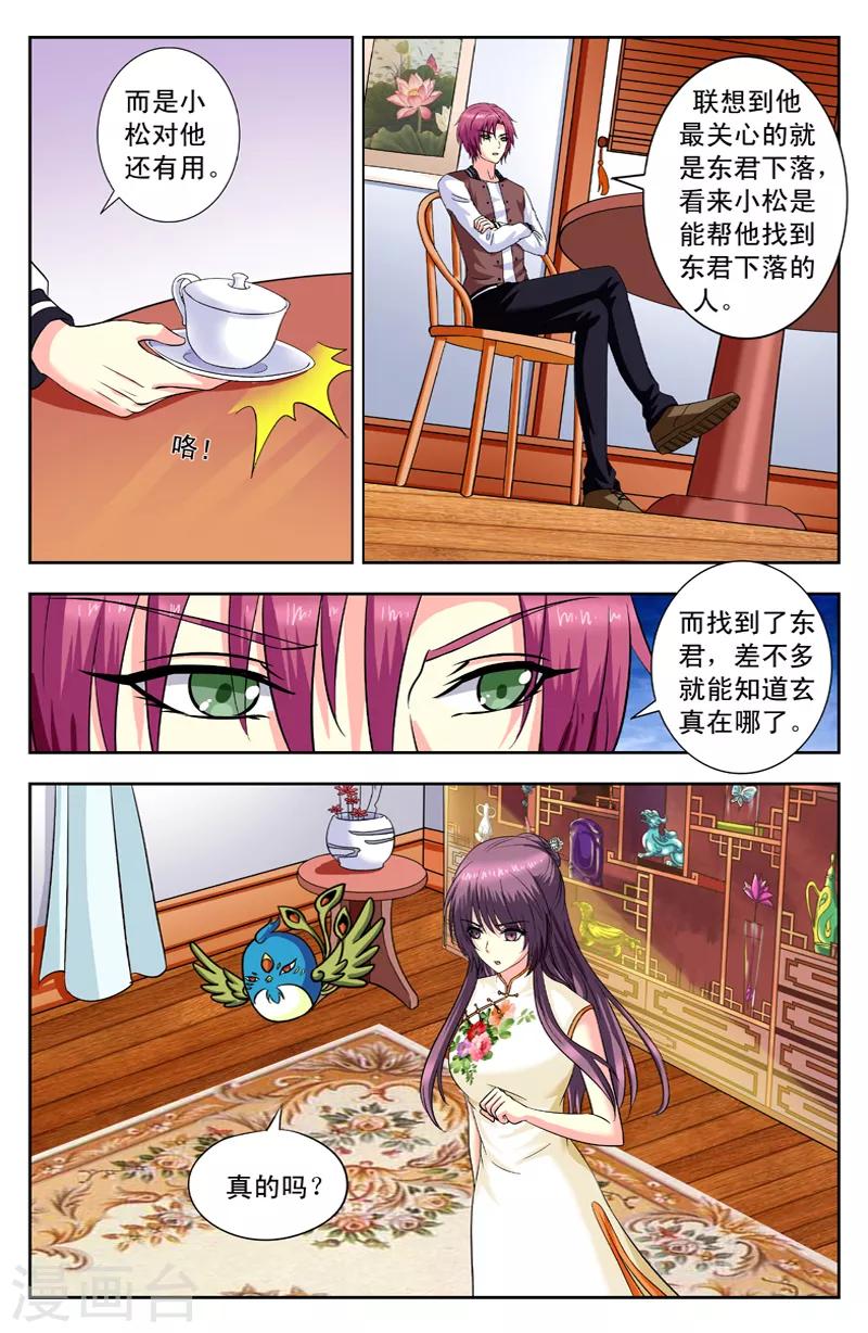 第156话 莫非和多兰7