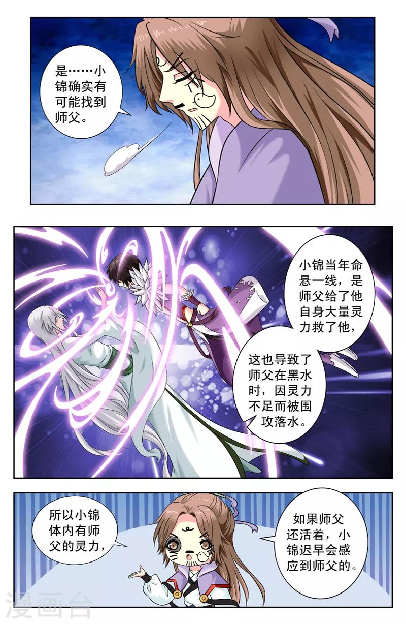 第157话 融合的方法0