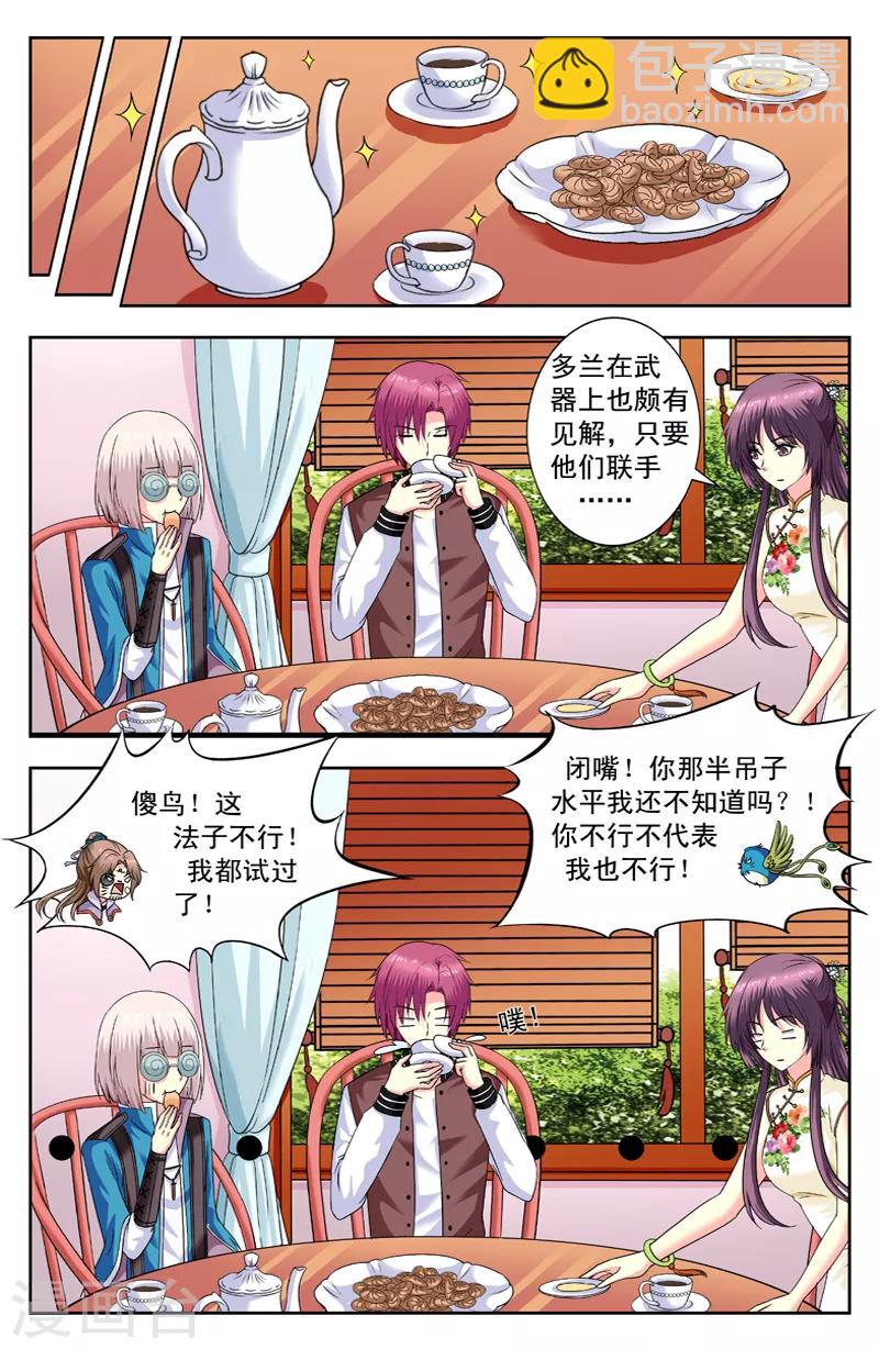 第157话 融合的方法2