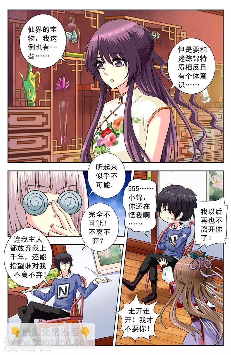 第157话 融合的方法6