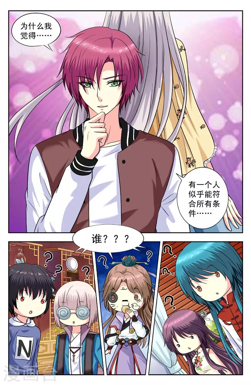 第157话 融合的方法7