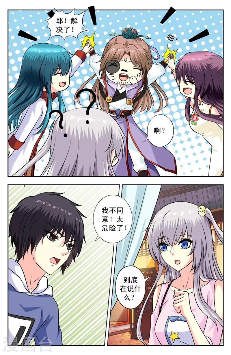 第158话 死也要上1