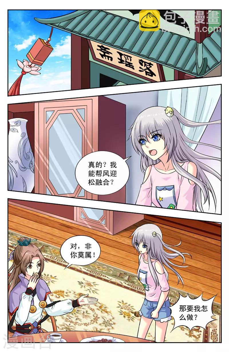 第158话 死也要上2