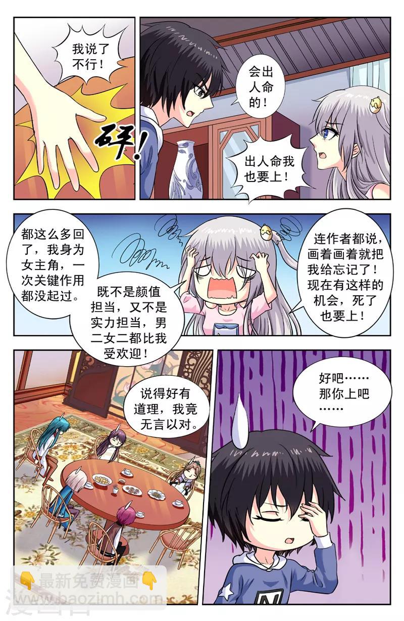 第158话 死也要上3
