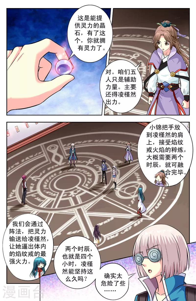 第158话 死也要上5