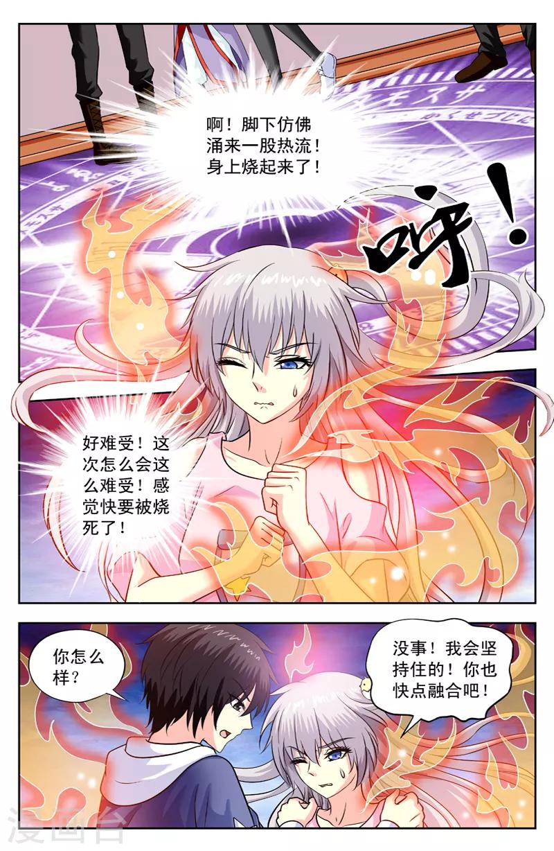 第158话 死也要上7