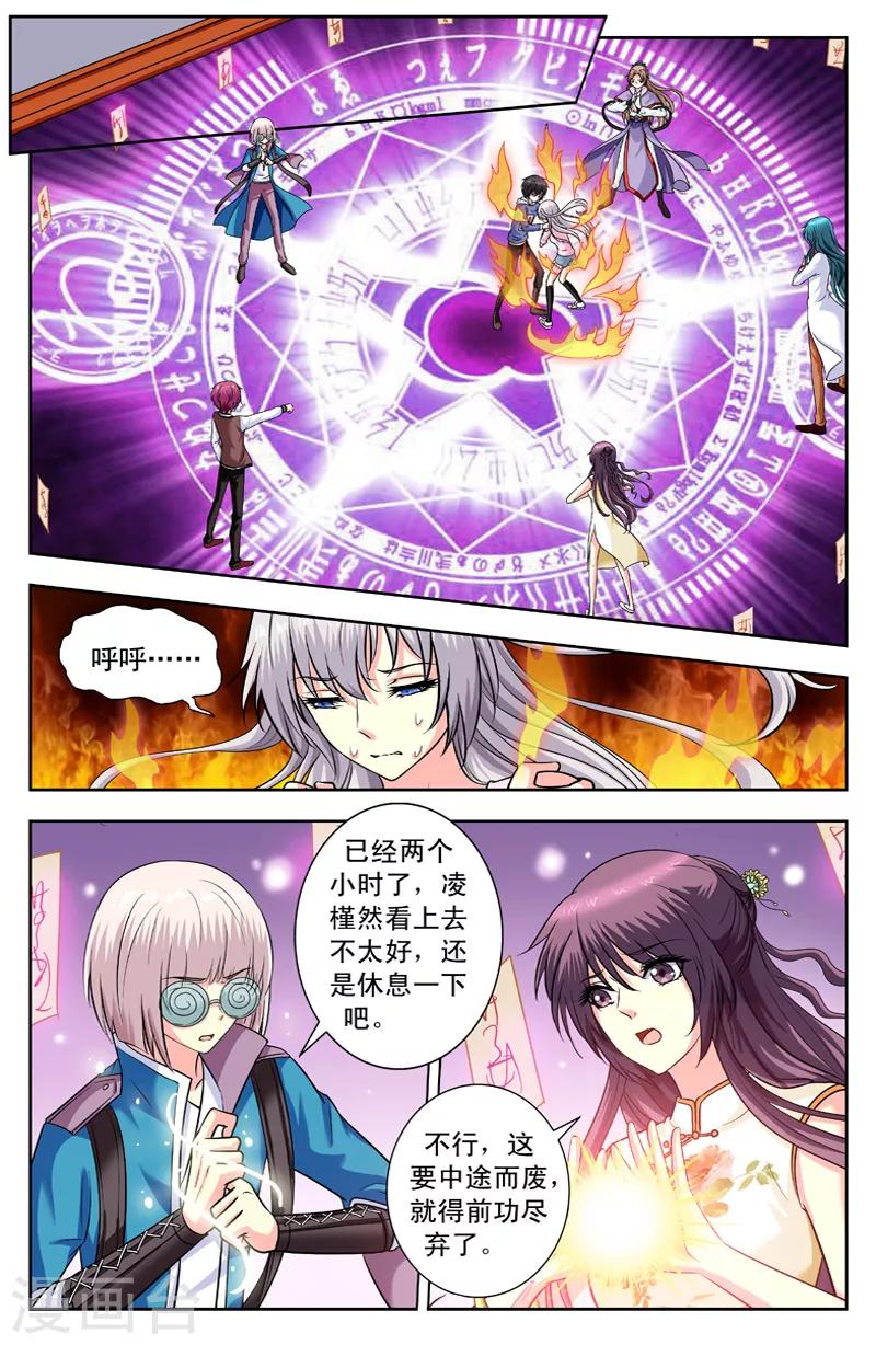 第159话 融合失败0