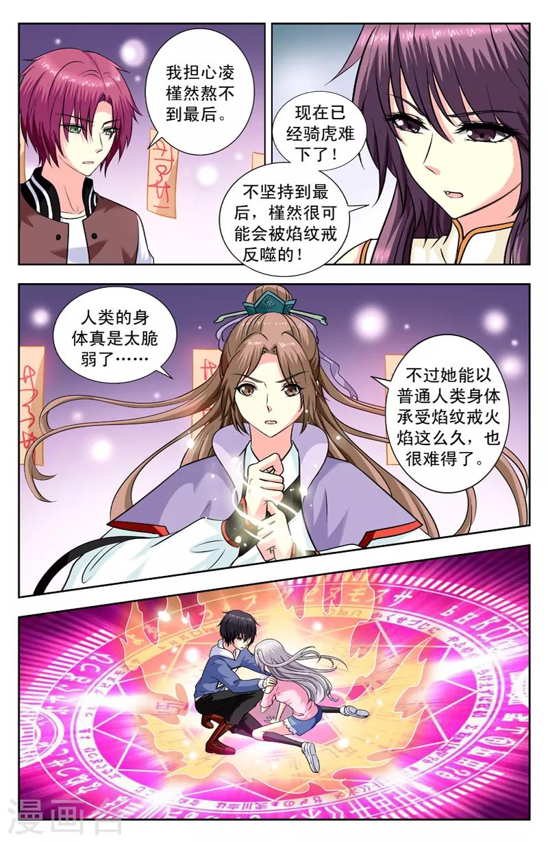 第159话 融合失败1