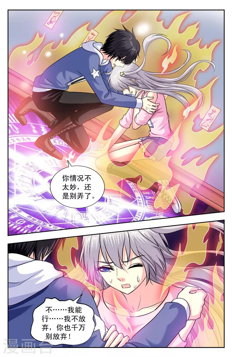 第159话 融合失败2
