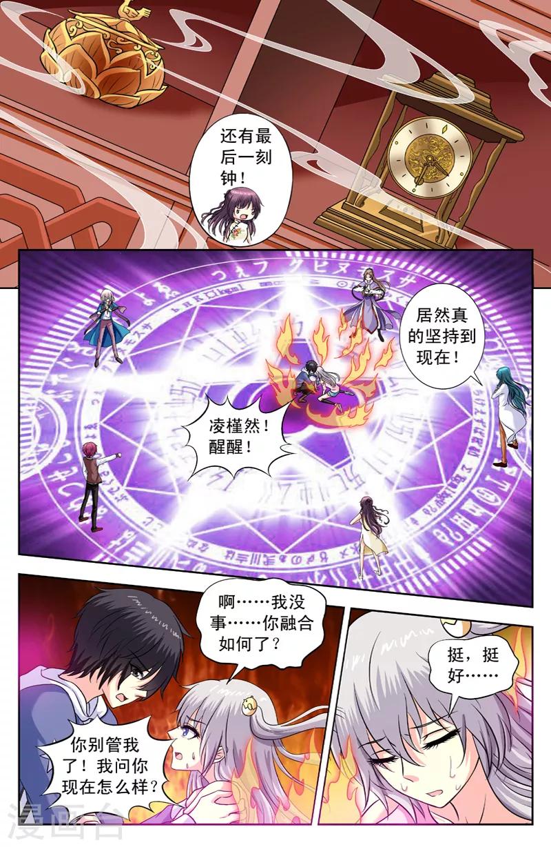 第159话 融合失败3