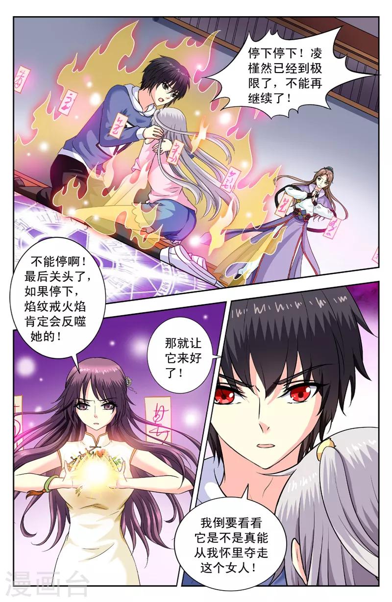 第159话 融合失败4