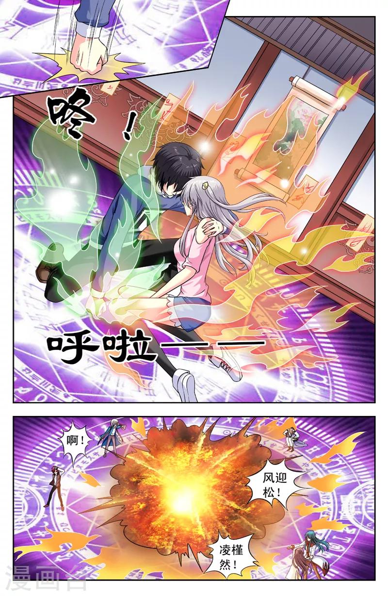 第159话 融合失败5