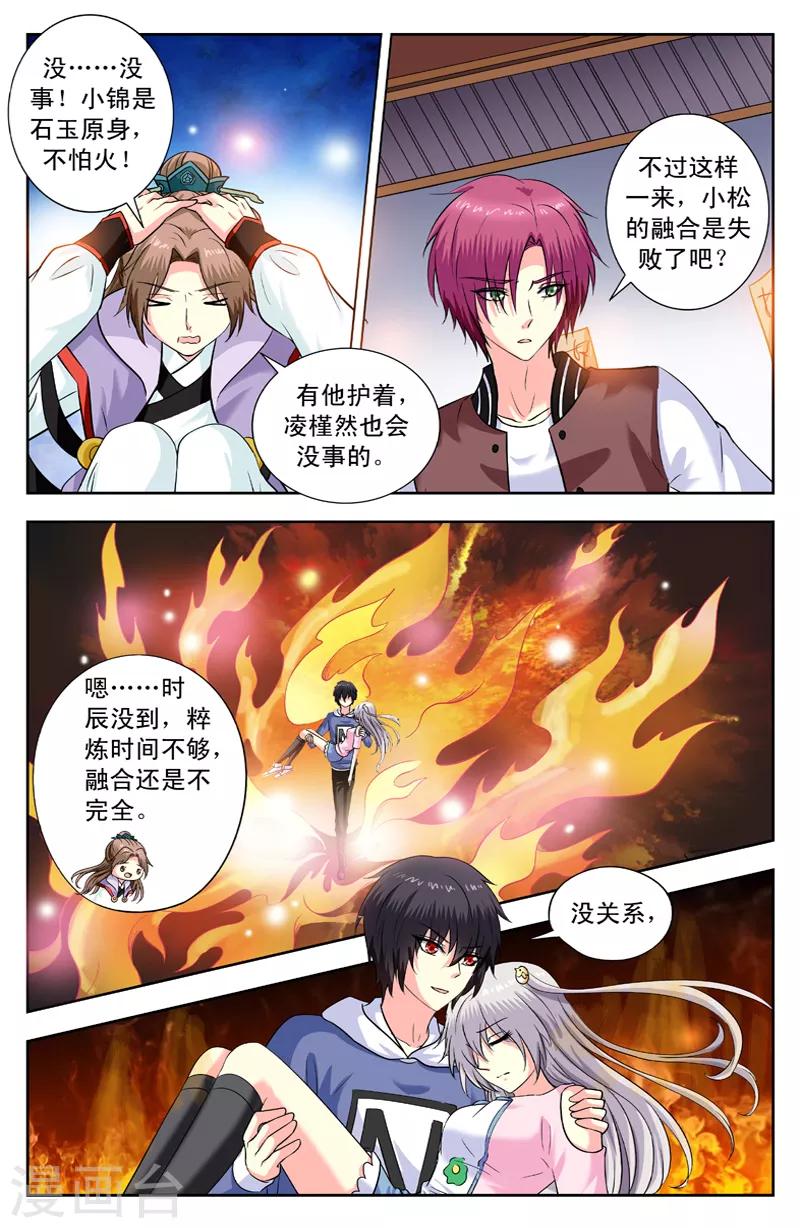 第159话 融合失败6