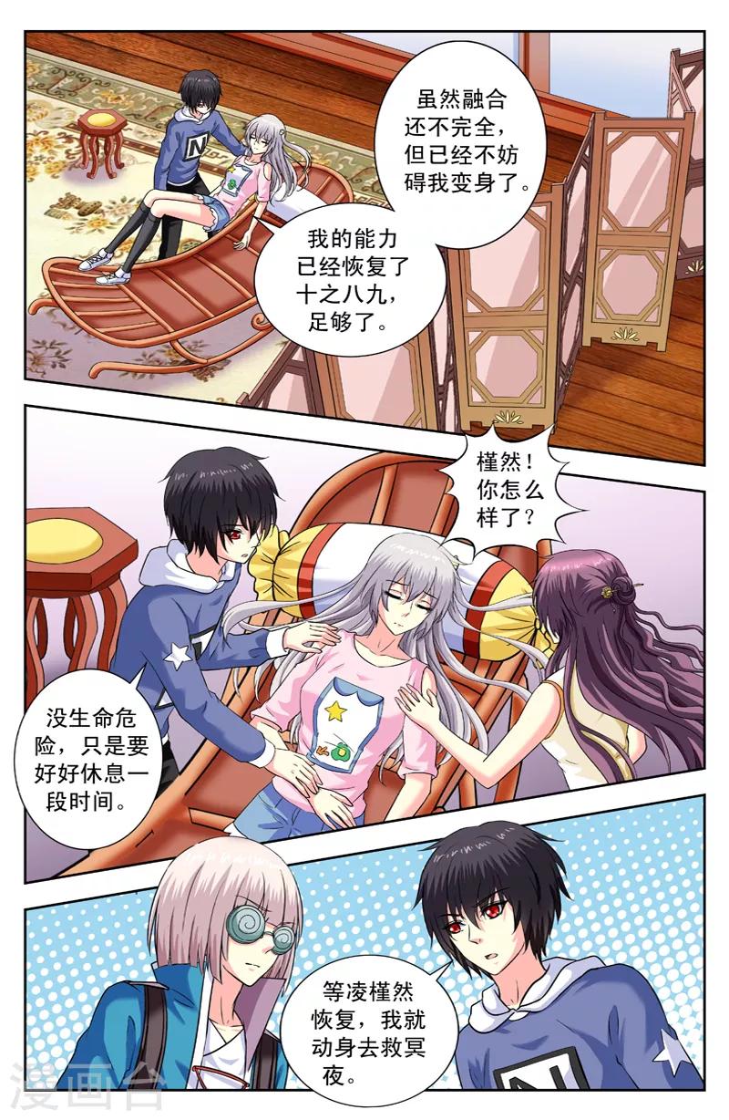 第159话 融合失败7