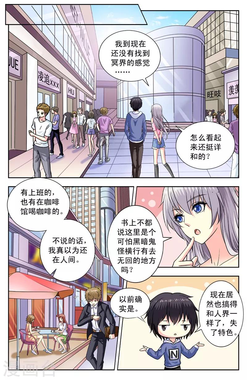 第161话 冥界电影0