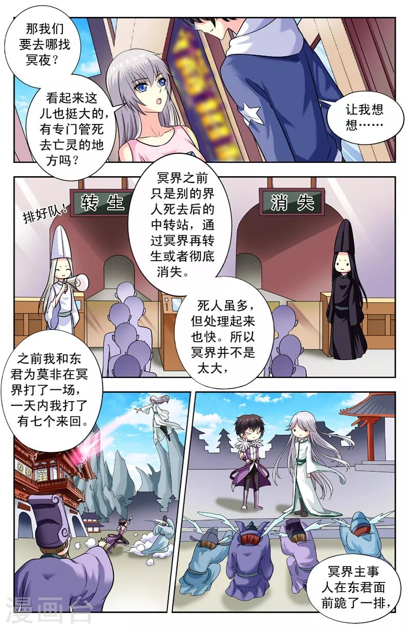 第161话 冥界电影1