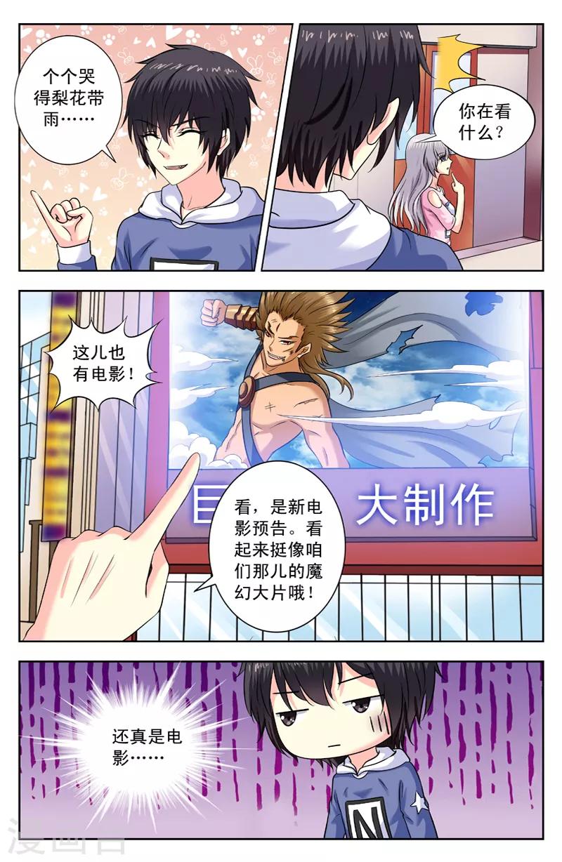 第161话 冥界电影2
