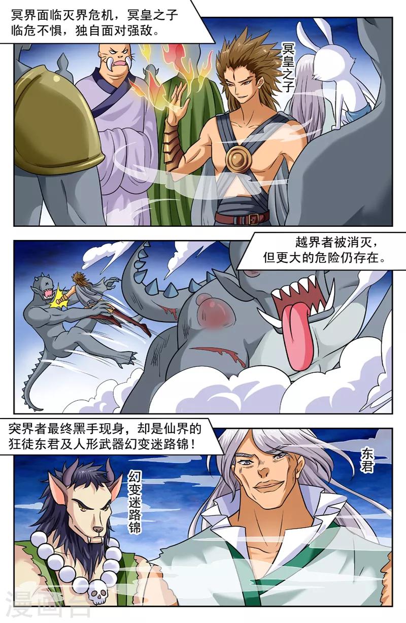 第161话 冥界电影3