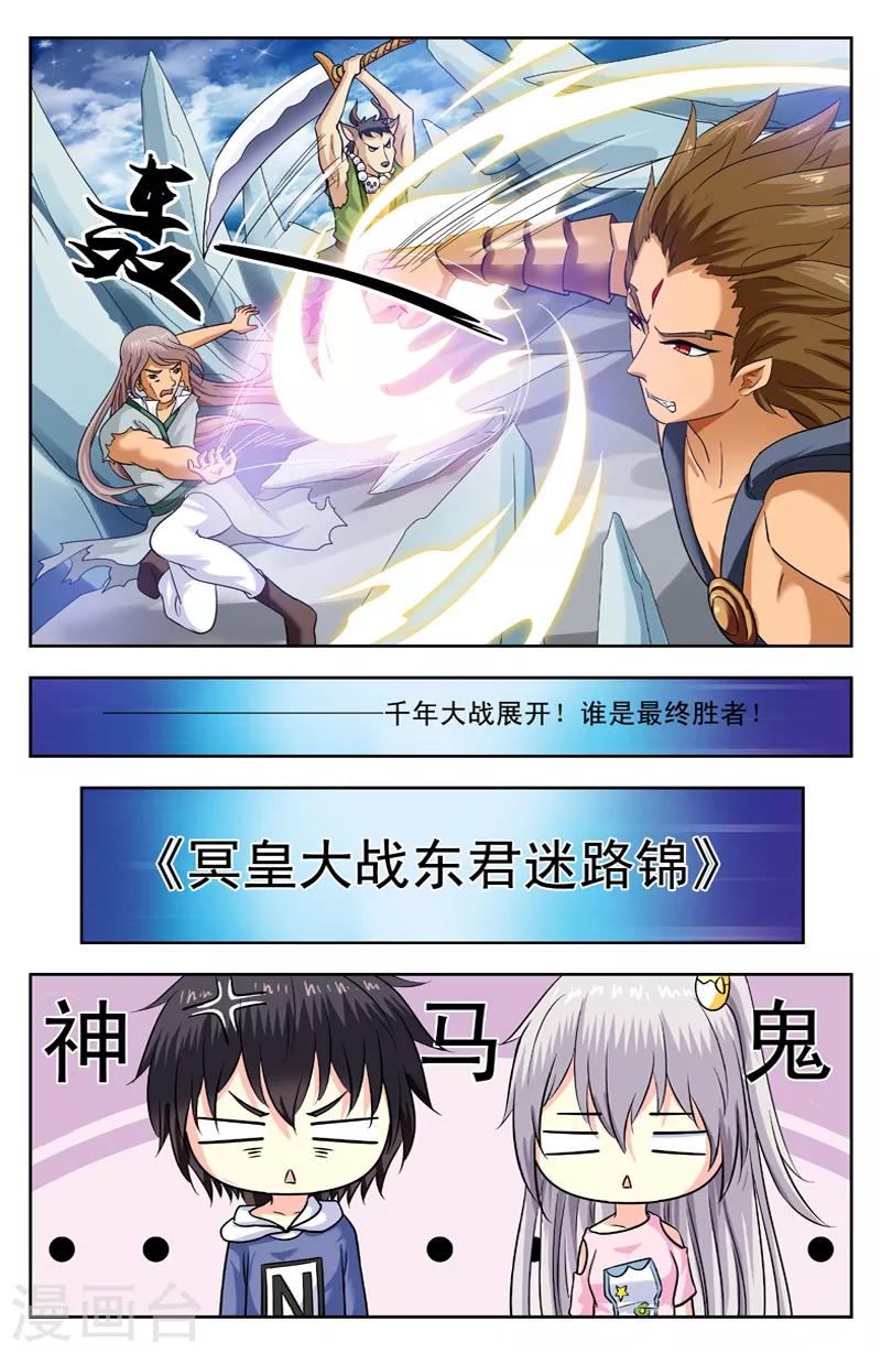 第161话 冥界电影4