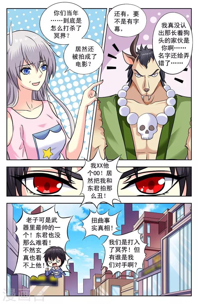 第161话 冥界电影5