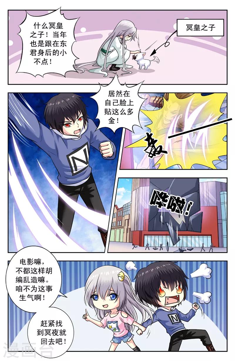 第161话 冥界电影6