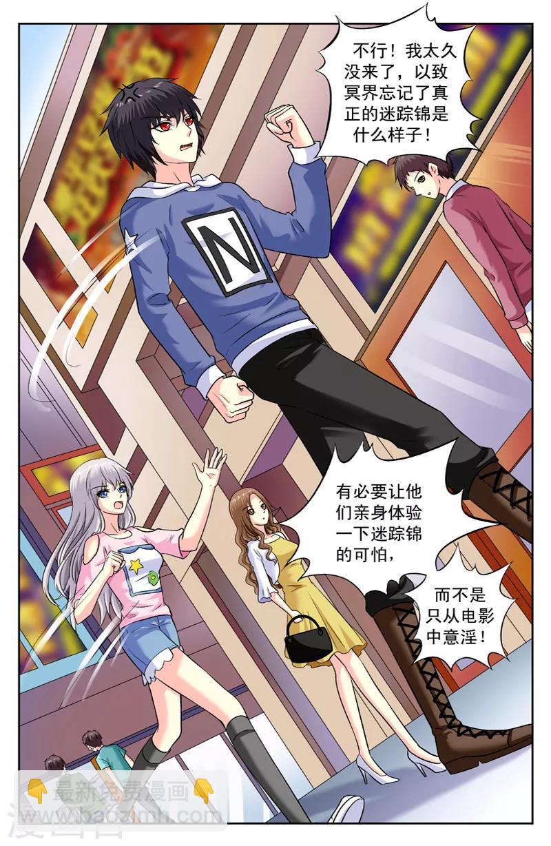 第161话 冥界电影7