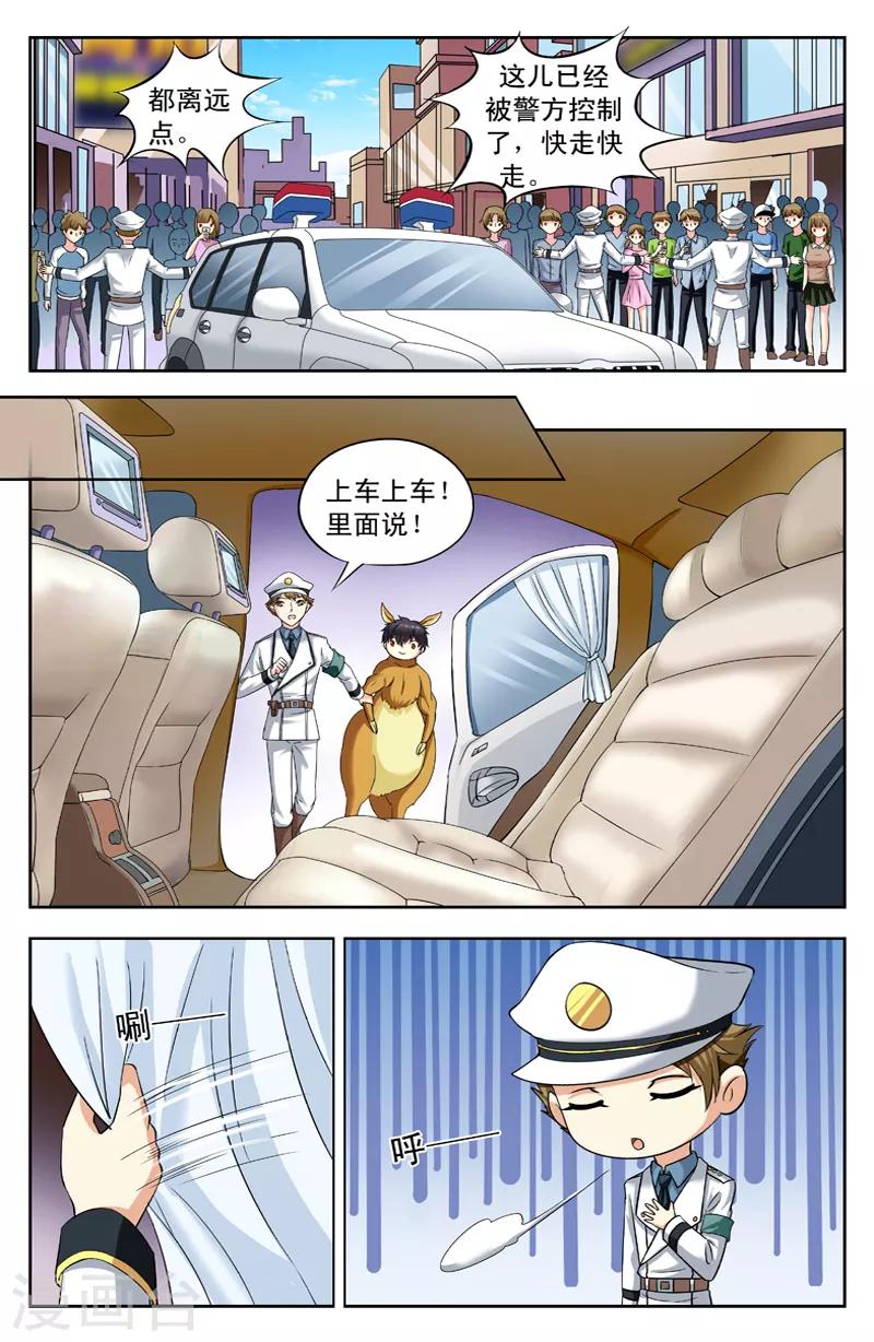 第162话 袋鼠4